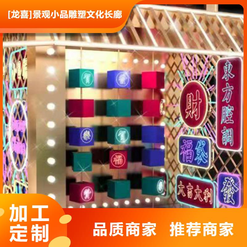 網紅造型景觀小品源頭廠家