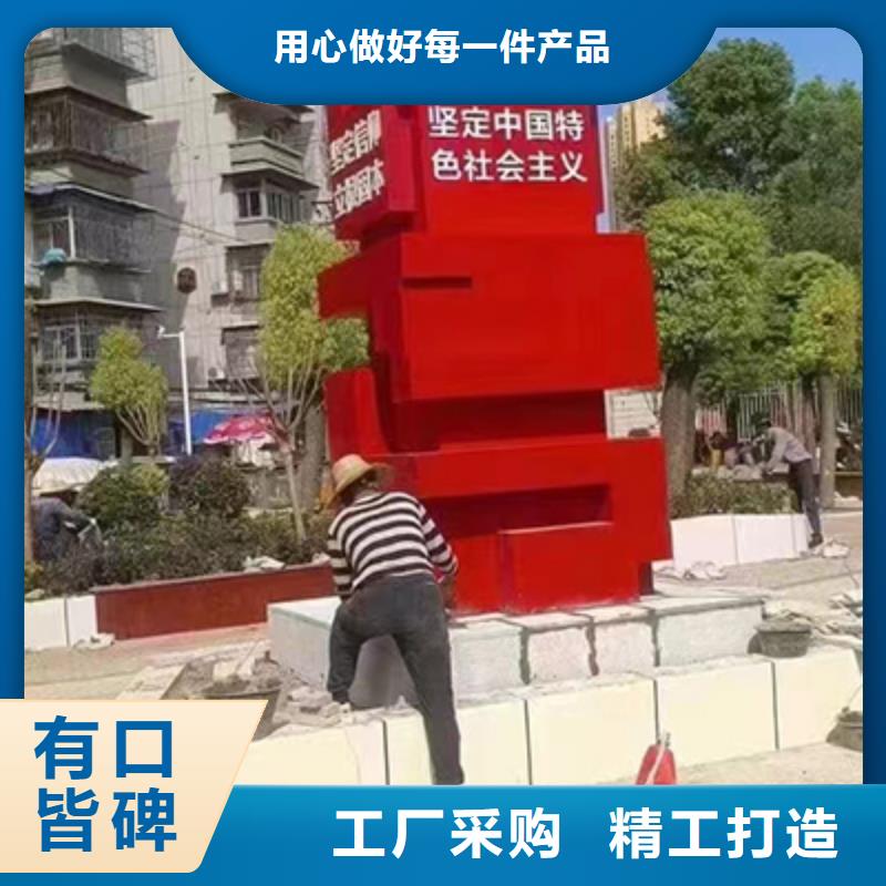 核心价值观景观小品来样定制