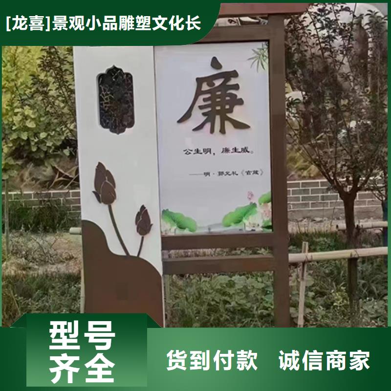 [龙喜]屯昌县校园景观小品欢迎订购