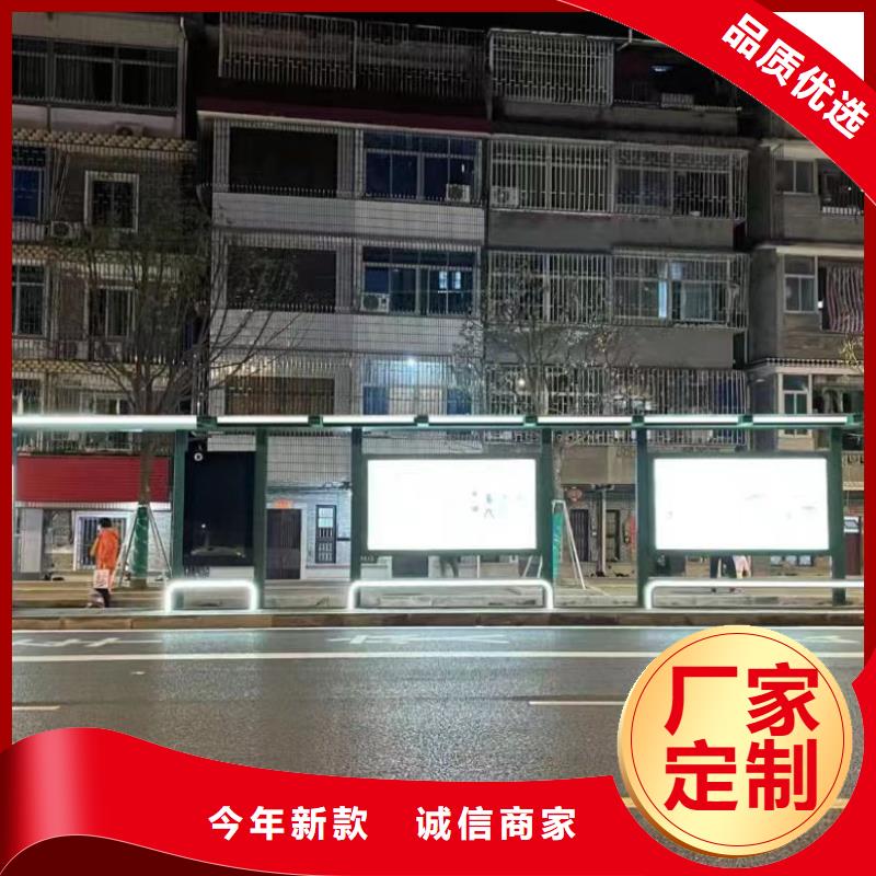 智能公交站臺(tái)候車亭