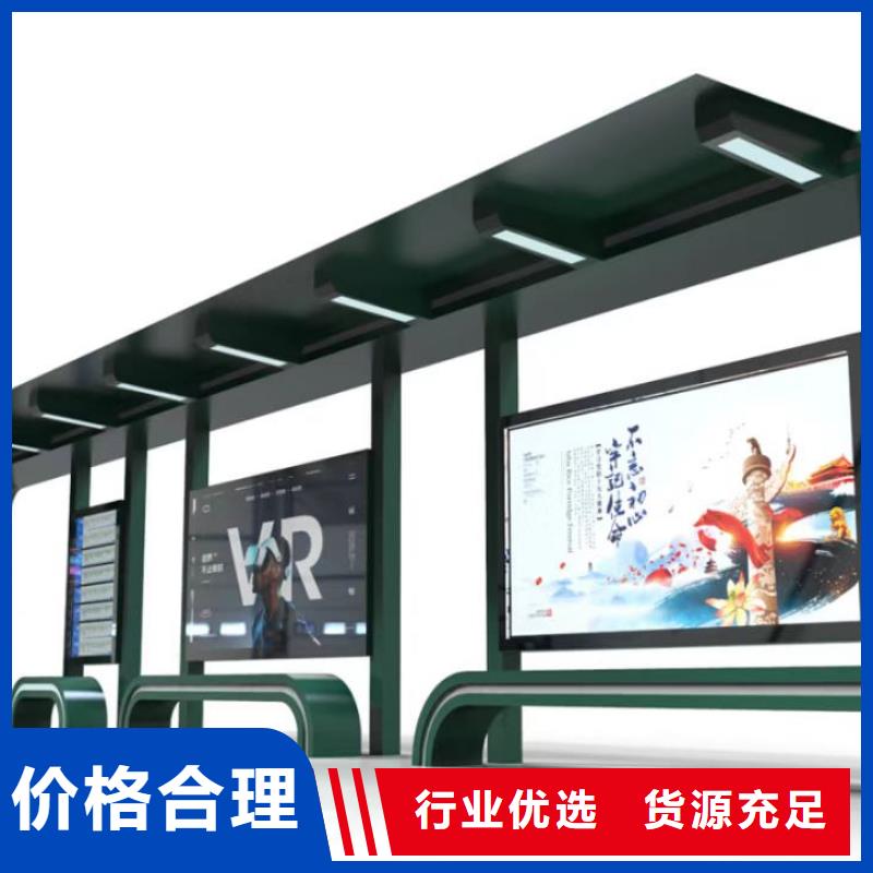 智能公交站臺候車亭
仿古候車亭制作
不銹鋼候車亭定制
戶外太陽能候車亭
鄉鎮復古候車亭
新款智能電子系統候車亭
城市道路公交候車亭
公園巴士候車亭
不銹鋼候車亭廠家
鄉村簡約不銹鋼候車亭
滾動燈箱公交候車亭
智慧公交站臺候車亭
景區道路候車亭
建設道路候車亭
城鎮公交候車亭
新款不銹鋼候車亭
廣告燈箱候車亭
智能垃圾桶候車亭
新款智能自動報站候車亭發貨及時