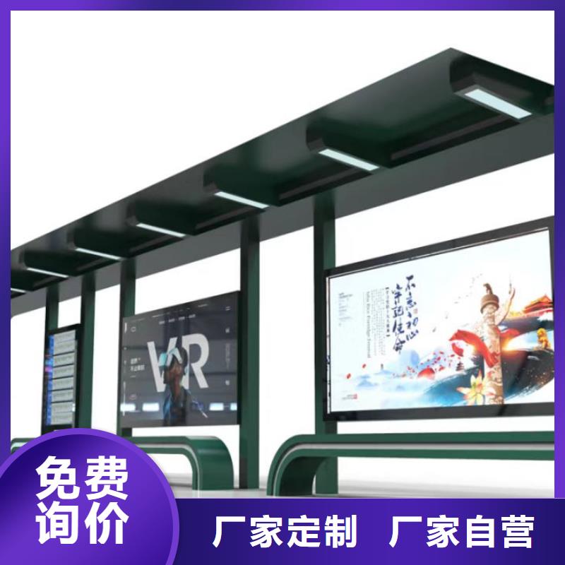 智能公交站臺候車亭