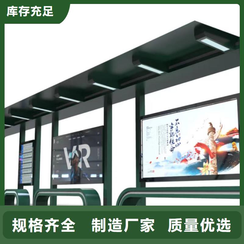 智能公交站臺候車亭