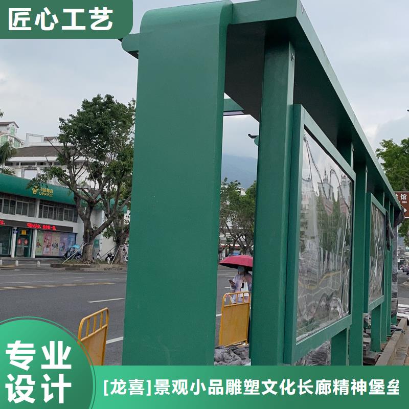 智能公交站臺候車亭
仿古候車亭制作
不銹鋼候車亭定制
戶外太陽能候車亭
鄉鎮復古候車亭
新款智能電子系統候車亭
城市道路公交候車亭
公園巴士候車亭
不銹鋼候車亭廠家
鄉村簡約不銹鋼候車亭
滾動燈箱公交候車亭
智慧公交站臺候車亭
景區道路候車亭
建設道路候車亭
城鎮公交候車亭
新款不銹鋼候車亭
廣告燈箱候車亭
智能垃圾桶候車亭
新款智能自動報站候車亭質量保證