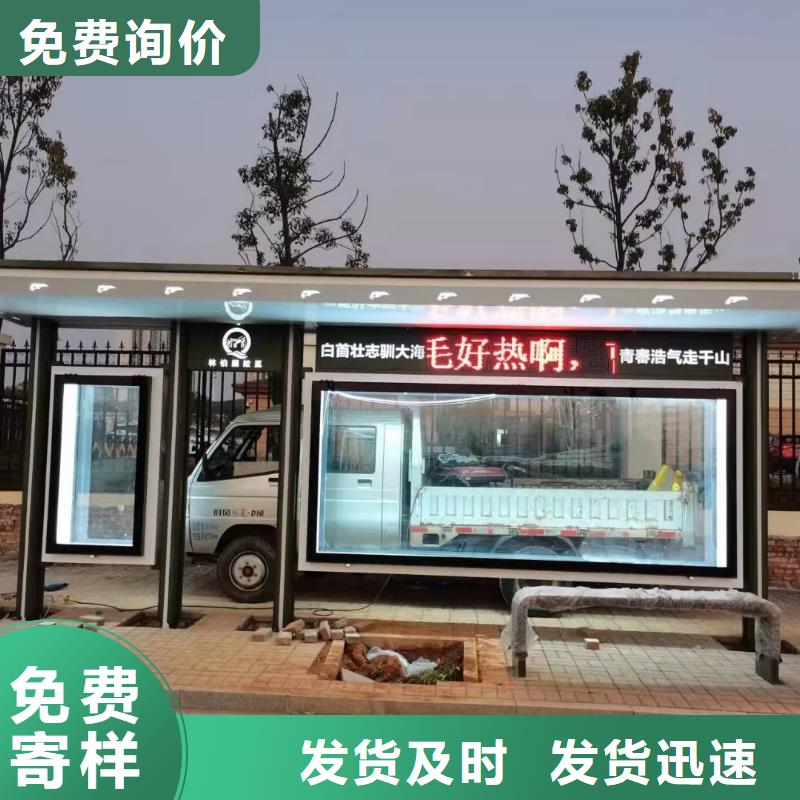 智能垃圾桶候車亭廠家直供