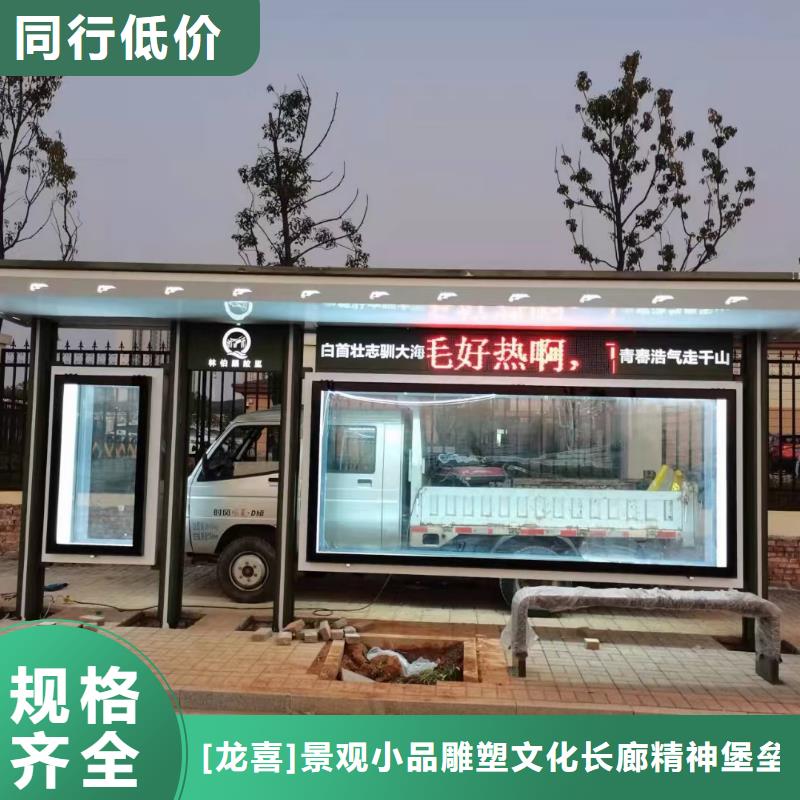 智能燈箱不銹鋼候車亭價格公道