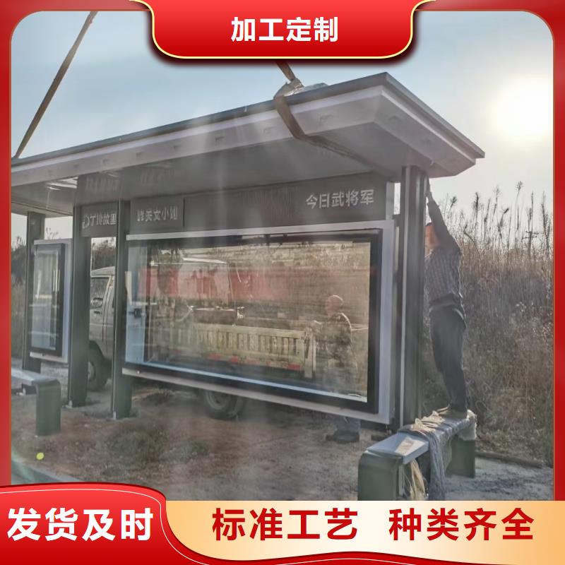 智能公交站臺候車亭
仿古候車亭制作
不銹鋼候車亭定制
戶外太陽能候車亭
鄉鎮復古候車亭
新款智能電子系統候車亭
城市道路公交候車亭
公園巴士候車亭
不銹鋼候車亭廠家
鄉村簡約不銹鋼候車亭
滾動燈箱公交候車亭
智慧公交站臺候車亭
景區巴士候車亭
建設道路候車亭
城鎮公交候車亭
新款不銹鋼候車亭
廣告燈箱候車亭
智能垃圾桶候車亭
新款智能自動報站候車亭性價比高