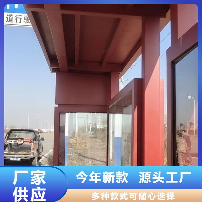 智能公交站臺候車亭
仿古候車亭制作
不銹鋼候車亭定制
戶外太陽能候車亭
鄉鎮復古候車亭
新款智能電子系統候車亭
城市道路公交候車亭
公園巴士候車亭
不銹鋼候車亭廠家
鄉村簡約不銹鋼候車亭
滾動燈箱公交候車亭
智慧公交站臺候車亭
景區道路候車亭
建設道路候車亭
城鎮公交候車亭
新款不銹鋼候車亭
廣告燈箱候車亭
智能垃圾桶候車亭
新款智能自動報站候車亭發貨及時