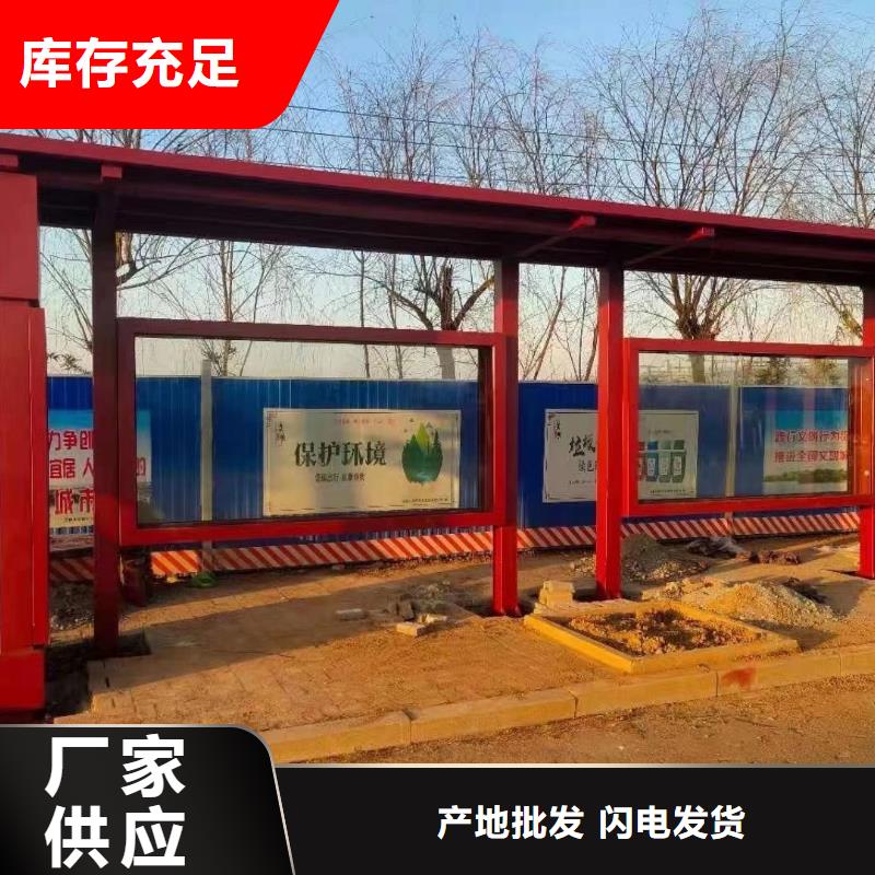 智能公交站臺候車亭
仿古候車亭制作
不銹鋼候車亭定制
戶外太陽能候車亭
鄉(xiāng)鎮(zhèn)復古候車亭
新款智能電子系統(tǒng)候車亭
城市道路公交候車亭
公園巴士候車亭
不銹鋼候車亭廠家
鄉(xiāng)村簡約不銹鋼候車亭
滾動燈箱公交候車亭
智慧公交站臺候車亭
景區(qū)道路候車亭
建設道路候車亭
城鎮(zhèn)公交候車亭
新款不銹鋼候車亭
廣告燈箱候車亭
智能垃圾桶候車亭
新款智能自動報站候車亭價格優(yōu)惠
