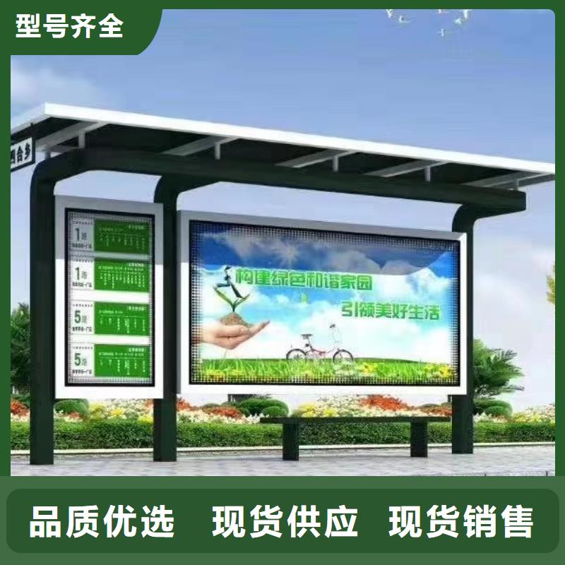 智能公交站臺候車亭
仿古候車亭制作
不銹鋼候車亭定制
戶外太陽能候車亭
鄉鎮復古候車亭
新款智能電子系統候車亭
城市道路公交候車亭
公園巴士候車亭
不銹鋼候車亭廠家
鄉村簡約不銹鋼候車亭
滾動燈箱公交候車亭
智慧公交站臺候車亭
景區巴士候車亭
建設道路候車亭
城鎮公交候車亭
新款不銹鋼候車亭
廣告燈箱候車亭
智能垃圾桶候車亭
新款智能自動報站候車亭團隊