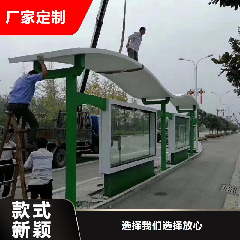 智能公交站臺候車亭
仿古候車亭制作
不銹鋼候車亭定制
戶外太陽能候車亭
鄉鎮復古候車亭
新款智能電子系統候車亭
城市道路公交候車亭
公園巴士候車亭
不銹鋼候車亭廠家
鄉村簡約不銹鋼候車亭
滾動燈箱公交候車亭
智慧公交站臺候車亭
景區巴士候車亭
建設道路候車亭
城鎮公交候車亭
新款不銹鋼候車亭
廣告燈箱候車亭
智能垃圾桶候車亭
新款智能自動報站候車亭品牌廠家