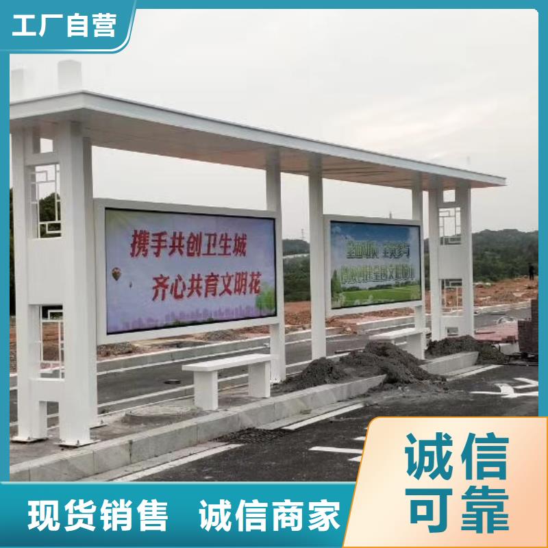 智能公交站臺候車亭