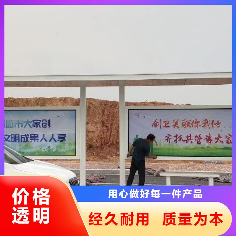 智能公交站臺候車亭
仿古候車亭制作
不銹鋼候車亭定制
戶外太陽能候車亭
鄉(xiāng)鎮(zhèn)復(fù)古候車亭
新款智能電子系統(tǒng)候車亭
城市道路公交候車亭
公園巴士候車亭
不銹鋼候車亭廠家
鄉(xiāng)村簡約不銹鋼候車亭
滾動(dòng)燈箱公交候車亭
智慧公交站臺候車亭
景區(qū)巴士候車亭
建設(shè)道路候車亭
城鎮(zhèn)公交候車亭
新款不銹鋼候車亭
廣告燈箱候車亭
智能垃圾桶候車亭
新款智能自動(dòng)報(bào)站候車亭型號全