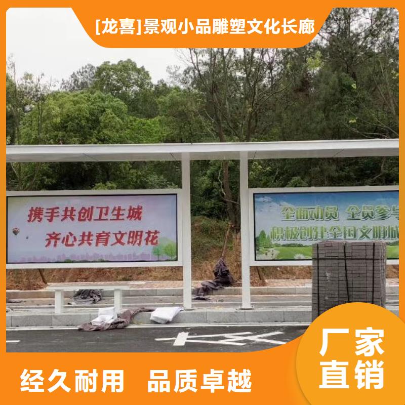 建設道路候車亭服務為先