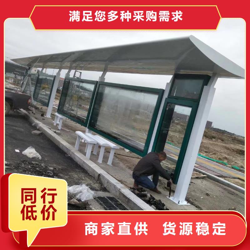 智能公交站臺候車亭