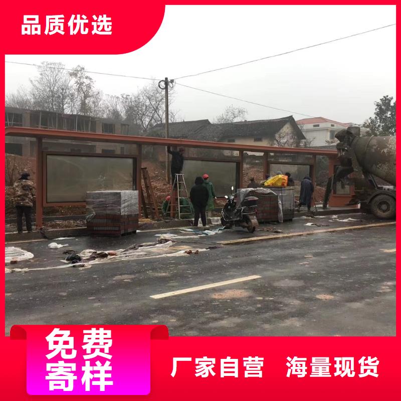 智能公交站臺候車亭
仿古候車亭制作
不銹鋼候車亭定制
戶外太陽能候車亭
鄉(xiāng)鎮(zhèn)復(fù)古候車亭
新款智能電子系統(tǒng)候車亭
城市道路公交候車亭
公園巴士候車亭
不銹鋼候車亭廠家
鄉(xiāng)村簡約不銹鋼候車亭
滾動燈箱公交候車亭
智慧公交站臺候車亭
景區(qū)巴士候車亭
建設(shè)道路候車亭
城鎮(zhèn)公交候車亭
新款不銹鋼候車亭
廣告燈箱候車亭智能垃圾桶候車亭
新款智能自動報站候車亭性價比高
