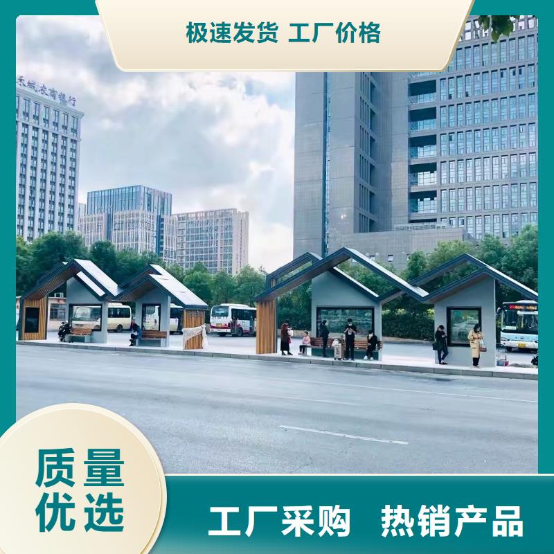 智能公交站臺候車亭