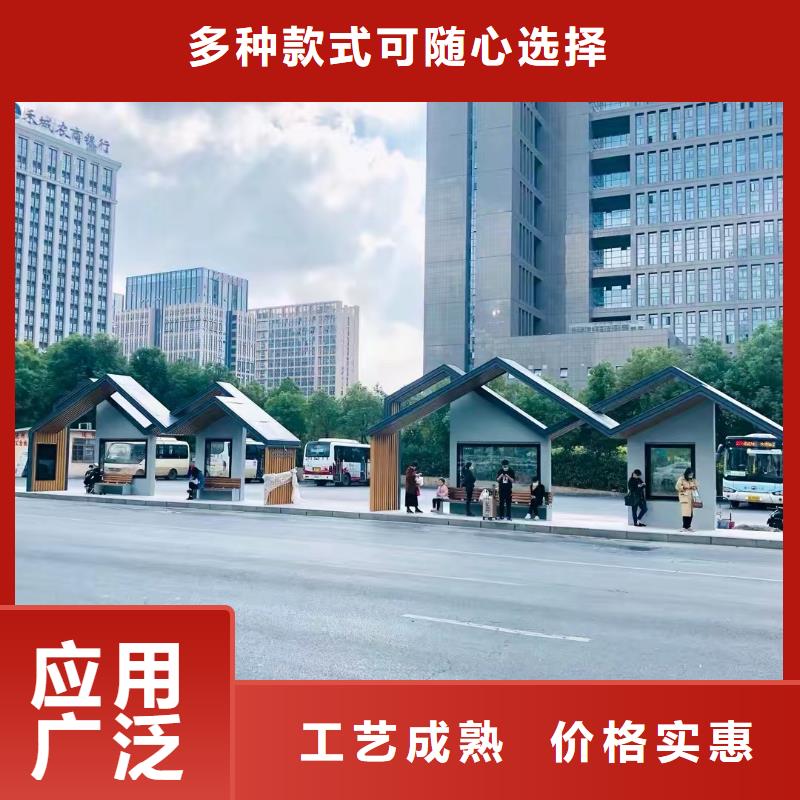 智能公交站臺候車亭
仿古候車亭制作
不銹鋼候車亭定制
戶外太陽能候車亭
鄉鎮復古候車亭
新款智能電子系統候車亭
城市道路公交候車亭
公園巴士候車亭
不銹鋼候車亭廠家
鄉村簡約不銹鋼候車亭
滾動燈箱公交候車亭
智慧公交站臺候車亭
景區道路候車亭
建設道路候車亭
城鎮公交候車亭
新款不銹鋼候車亭
廣告燈箱候車亭
智能垃圾桶候車亭
新款智能自動報站候車亭直供廠家