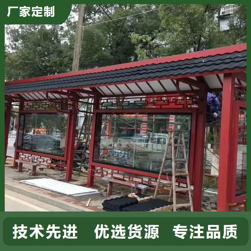 智能公交站臺候車亭
仿古候車亭制作
不銹鋼候車亭定制
戶外太陽能候車亭
鄉鎮復古候車亭
新款智能電子系統候車亭
城市道路公交候車亭
公園巴士候車亭
不銹鋼候車亭廠家
鄉村簡約不銹鋼候車亭
滾動燈箱公交候車亭
智慧公交站臺候車亭
景區巴士候車亭
建設道路候車亭
城鎮公交候車亭
新款不銹鋼候車亭
廣告燈箱候車亭
智能垃圾桶候車亭
新款智能自動報站候車亭性價比高