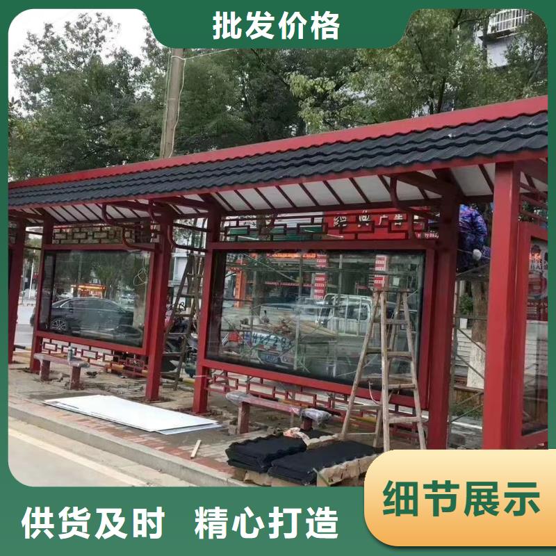 智能公交站臺(tái)候車亭
仿古候車亭制作
不銹鋼候車亭定制
戶外太陽能候車亭
鄉(xiāng)鎮(zhèn)復(fù)古候車亭
新款智能電子系統(tǒng)候車亭
城市道路公交候車亭
公園巴士候車亭
不銹鋼候車亭廠家
鄉(xiāng)村簡約不銹鋼候車亭
滾動(dòng)燈箱公交候車亭
智慧公交站臺(tái)候車亭
景區(qū)道路候車亭
建設(shè)道路候車亭
城鎮(zhèn)公交候車亭
新款不銹鋼候車亭
廣告燈箱候車亭
智能垃圾桶候車亭
新款智能自動(dòng)報(bào)站候車亭了解更多