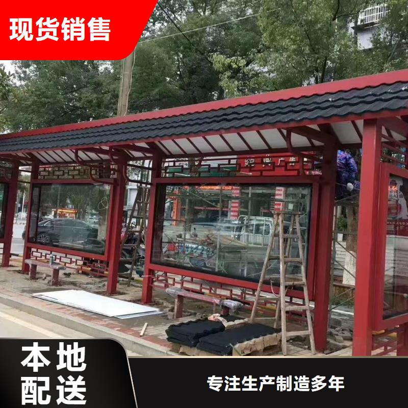景區道路候車亭廠家供應