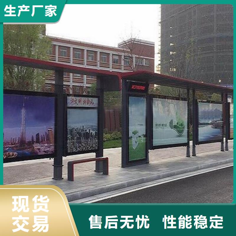 候車亭制作社區(qū)核心價(jià)值觀廠家現(xiàn)貨供應(yīng)