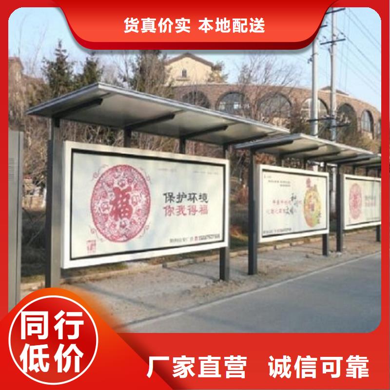 乐东县民族特色公交站台生产