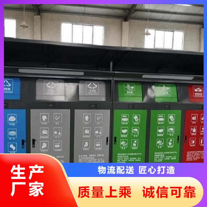 【廣告垃圾箱_智能候車亭制作一站式采購方便省心】