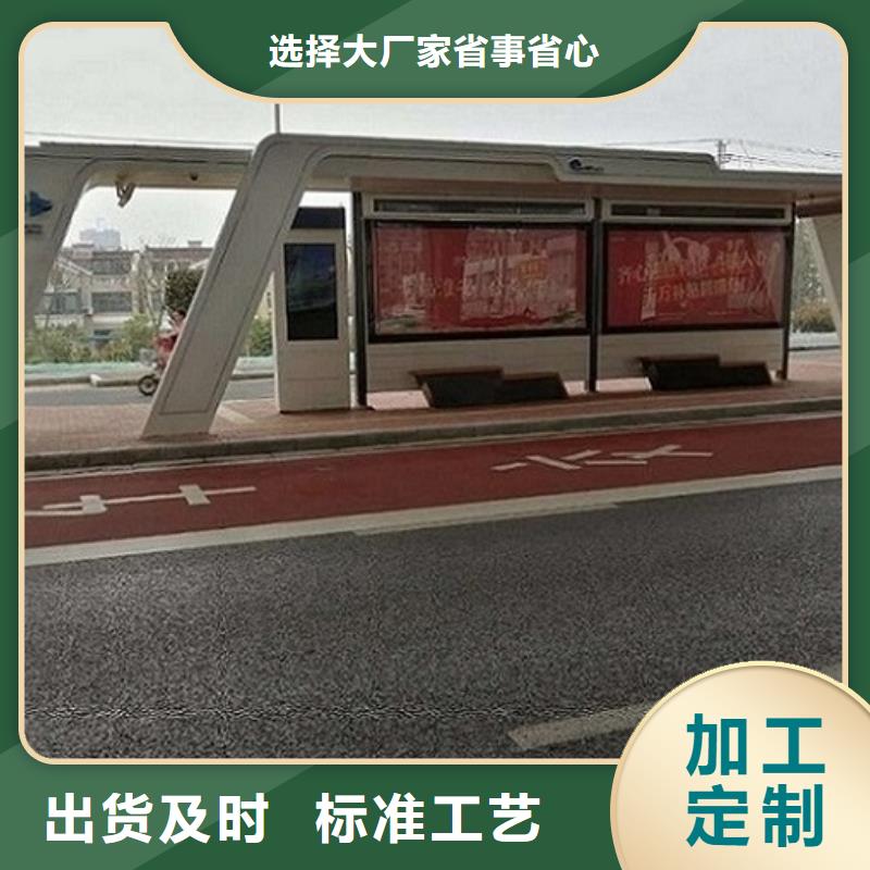 智能公交站臺智能環(huán)保分類垃圾箱制作免費安裝