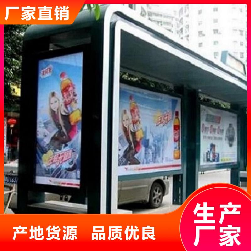 智能公交站臺【滾動滅蚊燈箱生產廠家】生產廠家