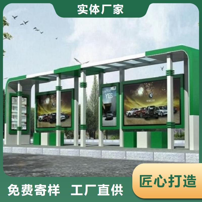 智能公交站臺【滾動滅蚊燈箱生產廠家】生產廠家