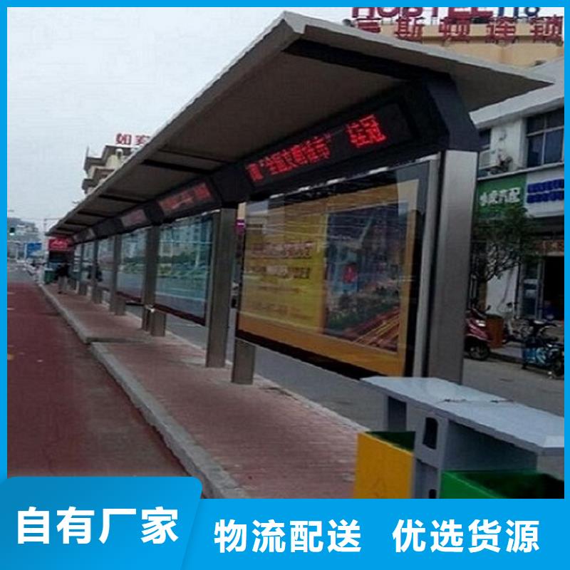 儋州市景区智能公交站台款式新