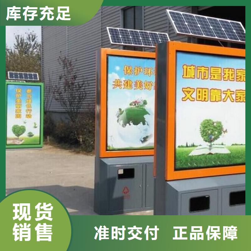 垃圾箱生產廠家社區文化宣傳欄專注品質