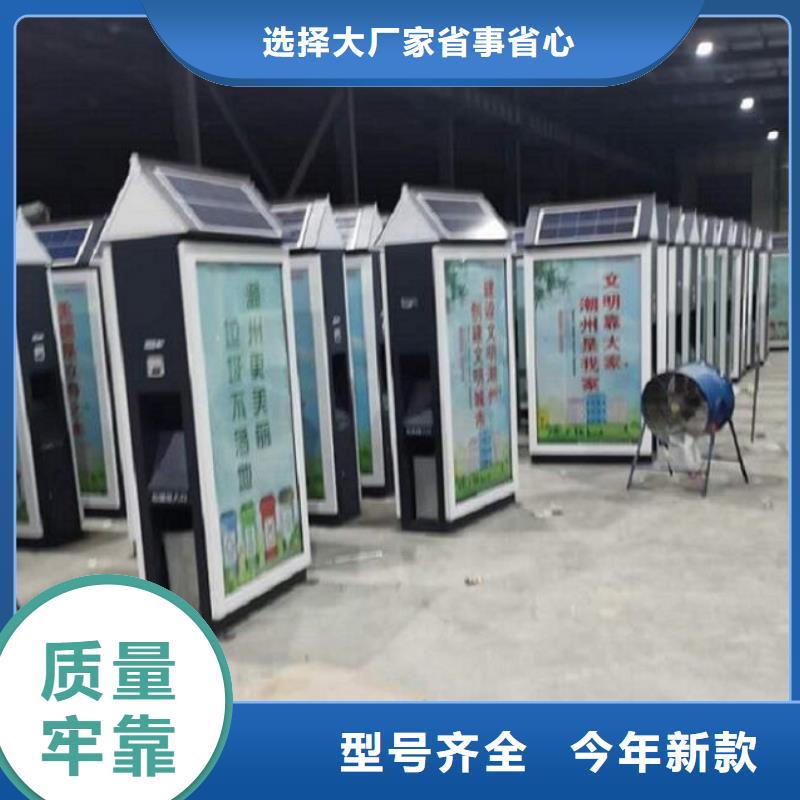 垃圾箱生產廠家社區文化宣傳欄專注品質