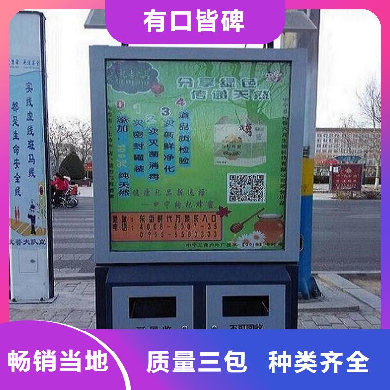垃圾箱生產廠家社區文化宣傳欄專注品質