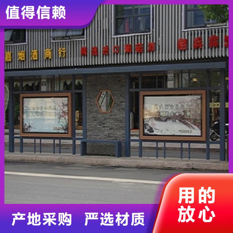当地<龙喜>光伏智能新型公交站台在线报价