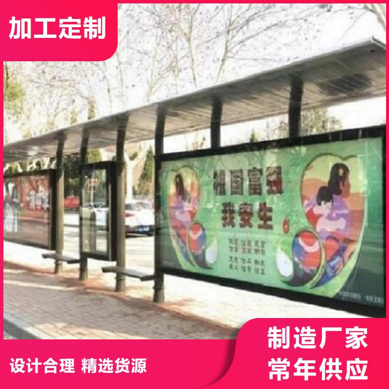 当地<龙喜>光伏智能新型公交站台在线报价
