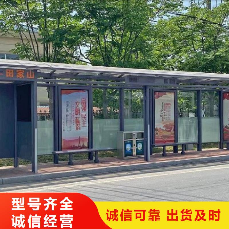 同城《龙喜》不锈钢智能公交站台品质放心