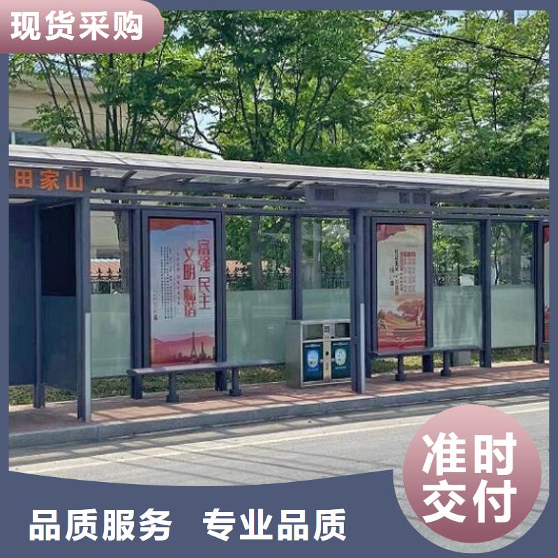 [龙喜]琼中县特色智能公交站台规格齐全