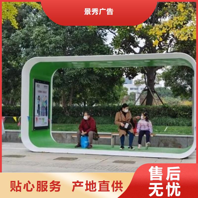 同城《龙喜》不锈钢智能公交站台品质放心