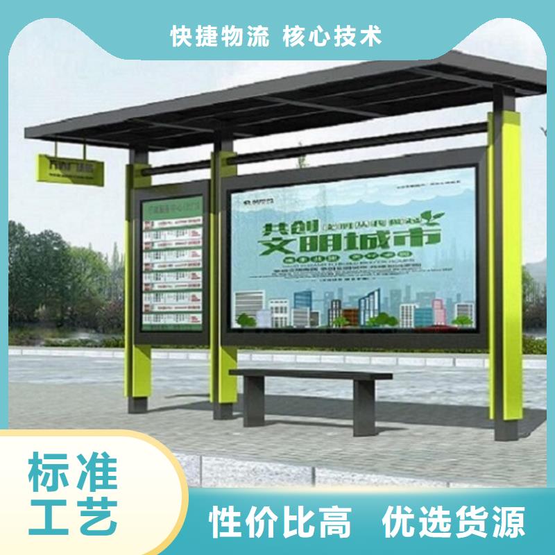 同城(龙喜)个性化定制不锈钢公交站台基地