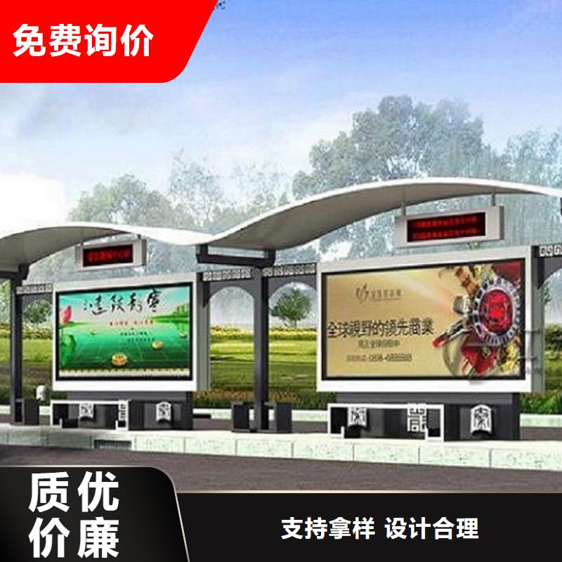 《龙喜》乐东县太阳能环保不锈钢公交站台量大从优