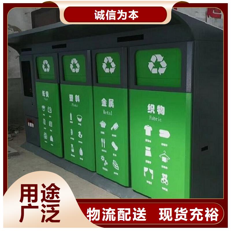 本土【龙喜】小区人脸识别智能垃圾回收站-实力商家