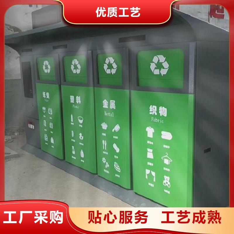 <龙喜>新款人脸识别智能垃圾回收站厂家直销-值得信赖