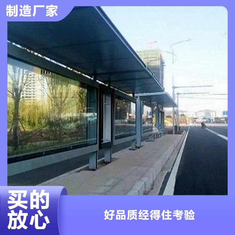 同城《龙喜》质量可靠的城市LED公交站台制作基地