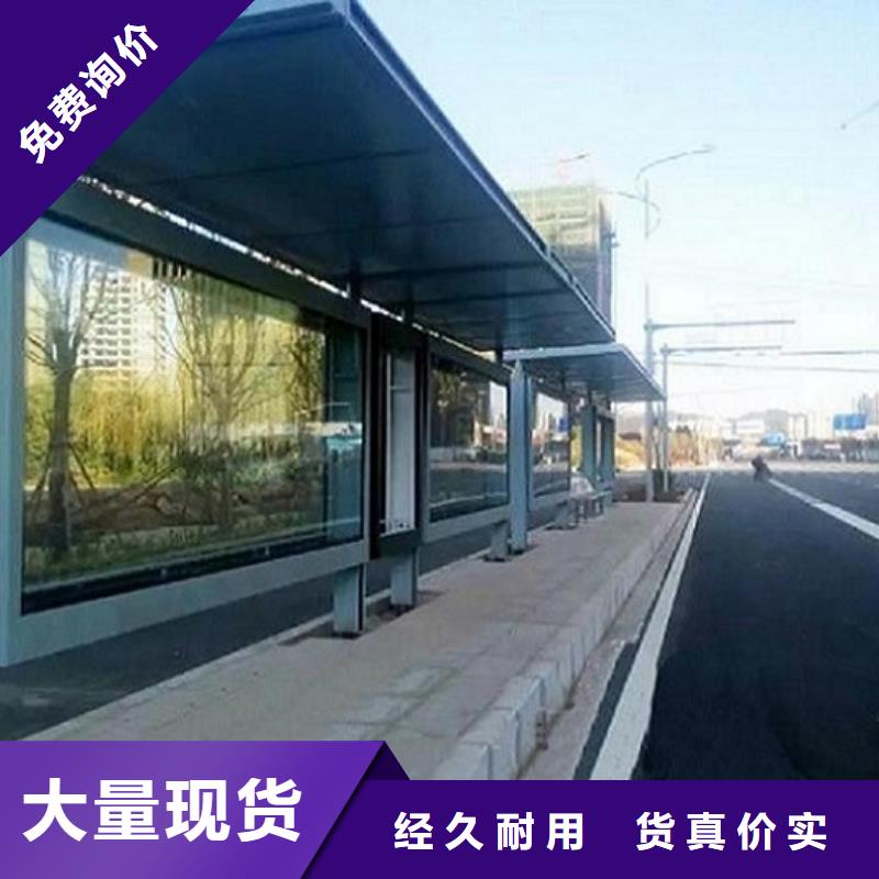 采购{龙喜}实力雄厚的城市LED公交站台制作供应商