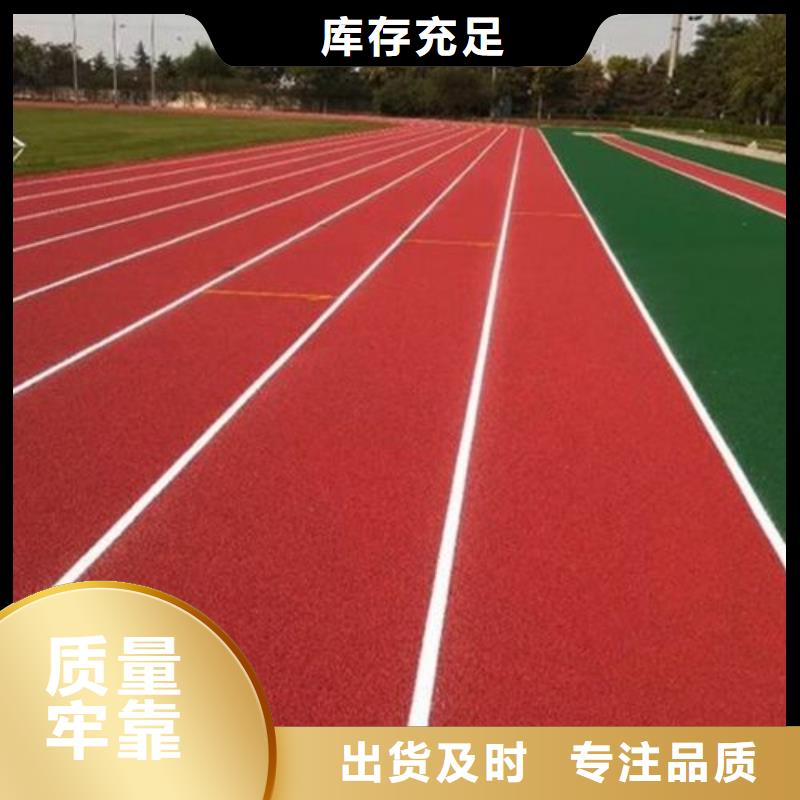 塑膠跑道塑膠籃球場實體廠家大量現貨