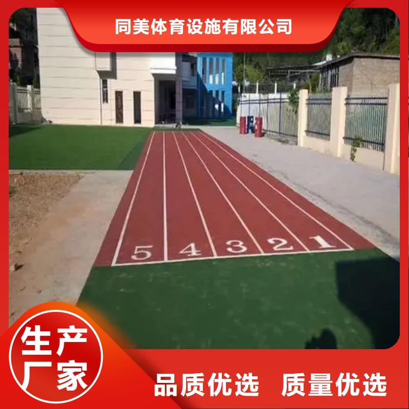 塑膠跑道體育館網(wǎng)球場出廠嚴(yán)格質(zhì)檢