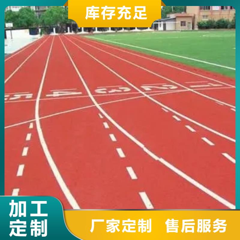 塑膠跑道室內羽毛球場廠家擁有先進的設備