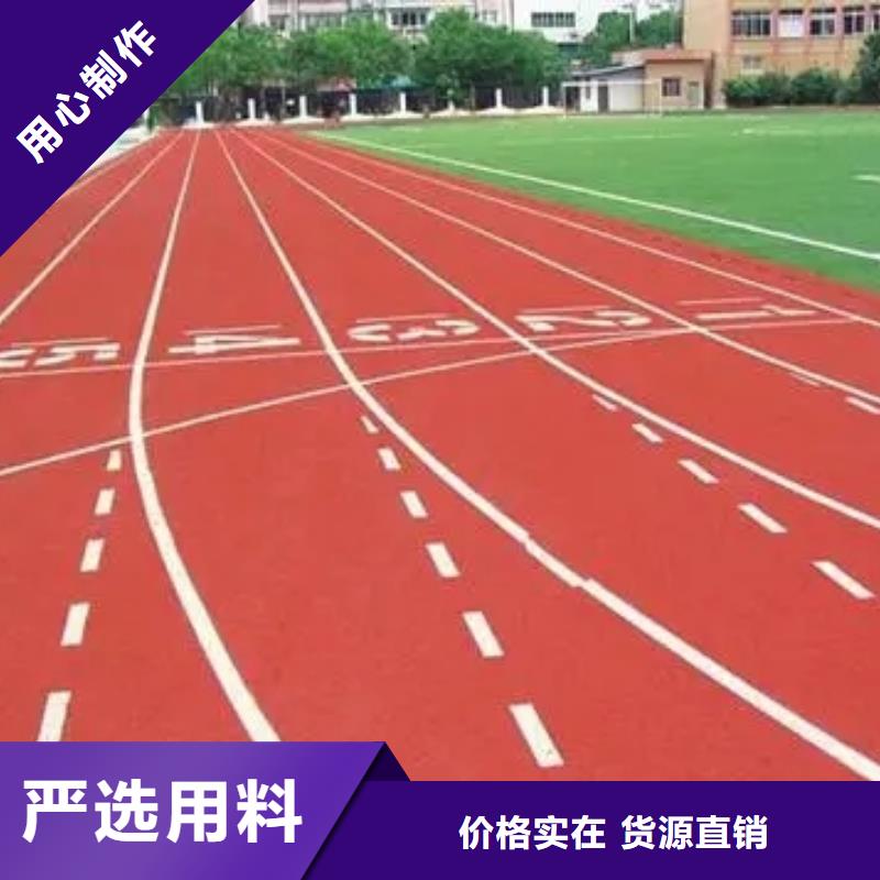 塑膠跑道硅PU網球場量大從優